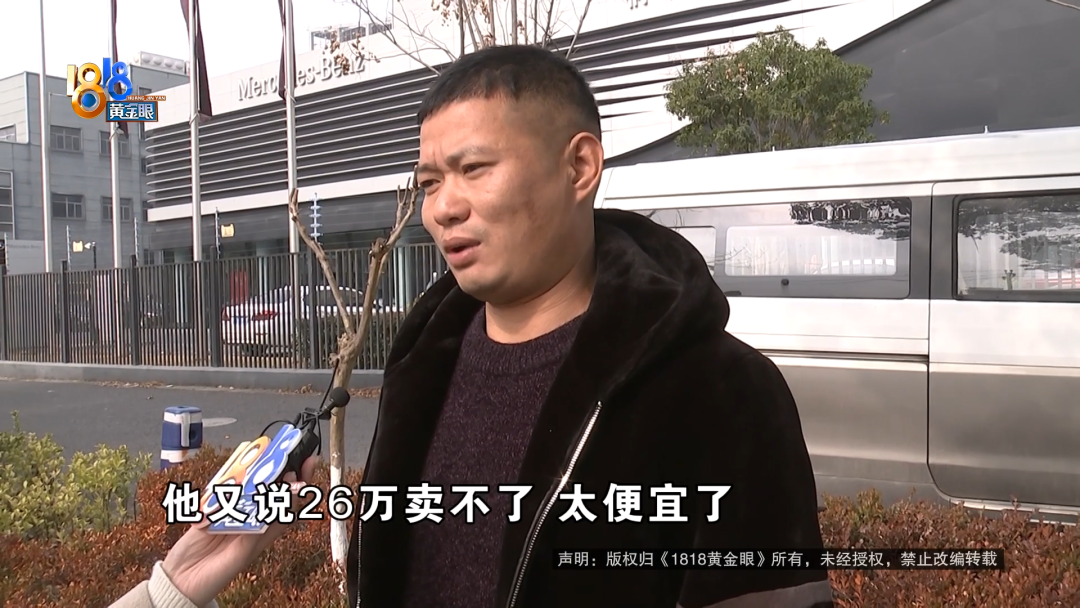 九游-男子想买“奔驰”回家过年，签了字转了定金后被店员告知：太便宜，卖不了！